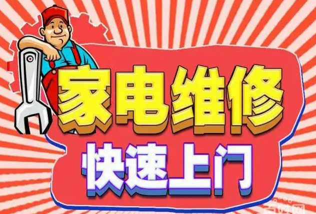东莞红日燃气灶维修